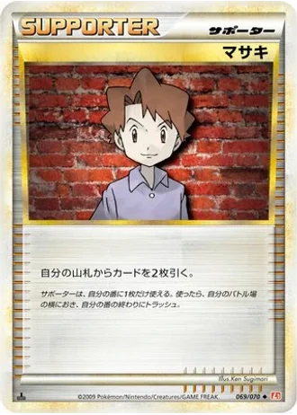 Bill #69 — HeartGold Collection