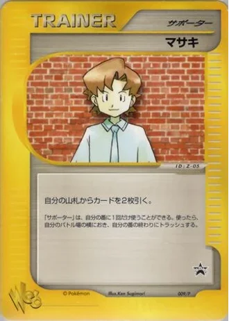 Bill #9/P — P Promos