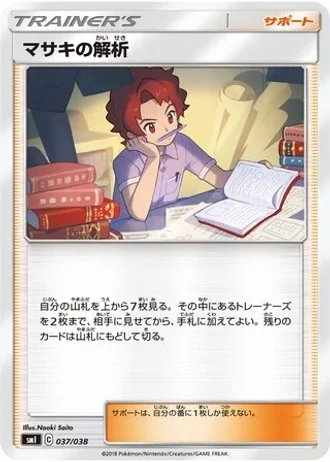 Bill's Analysis #37 — Flareon-GX, Vaporeon-GX & Jolteon-GX Starter Sets