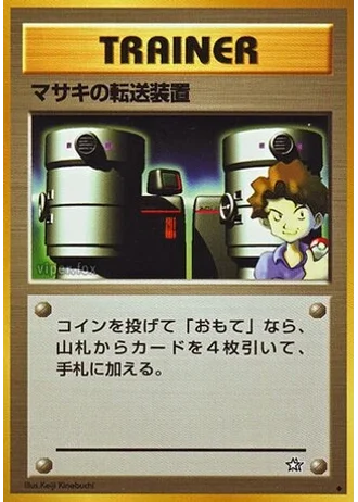 Bill's Teleporter — Gold, Silver, to a New World...
