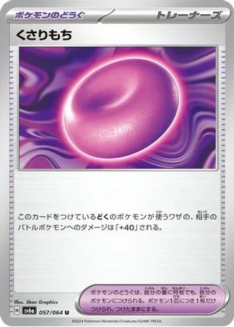 Binding Mochi #57 — Night Wanderer