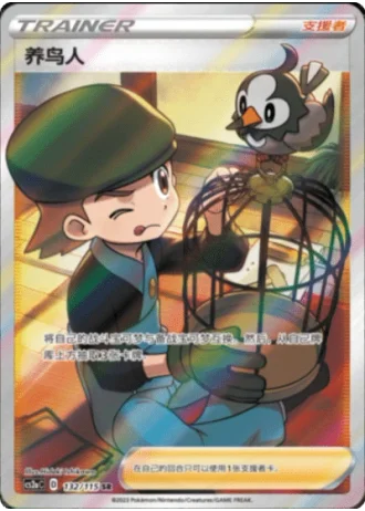 Bird Keeper #132/115 — Vivid Portrayals - Obsidian
