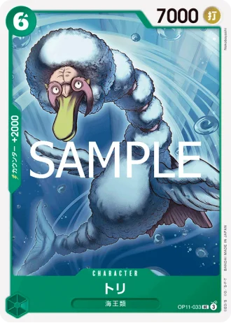 Bird Neptunian (OP11-033) — A Fist of Divine Speed (OP11)