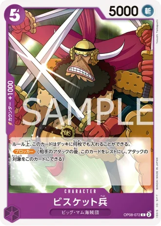 Biscuit Warrior (OP08-072) — Two Legends (OP08)