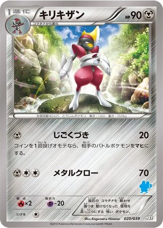 Bisharp #20 — XY Beginning Set