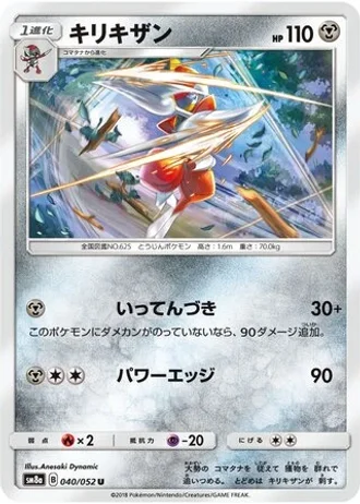 Bisharp #40/52 — Dark Order