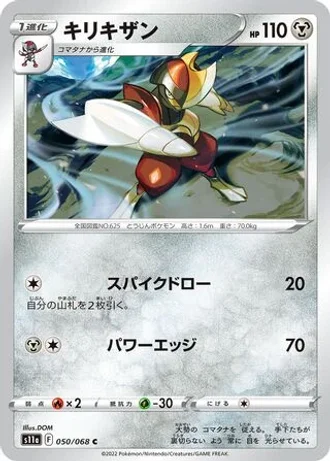Bisharp #50 — Incandescent Arcana