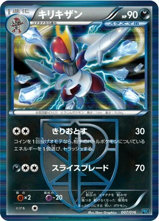 Bisharp #7 — Team Plasma Battle Gift Set