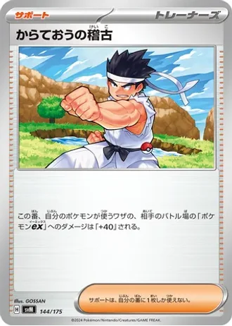 Black Belt's Training #144 — Generations Starter Decks