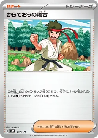 Black Belt's Training #147 — Generations Starter Decks
