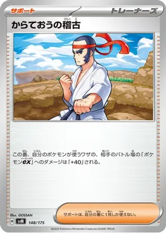 Black Belt's Training #148 — Generations Starter Decks