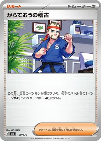 Black Belt's Training #150 — Generations Starter Decks