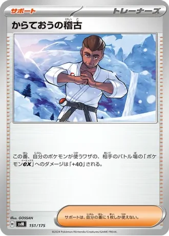 Black Belt's Training #151 — Generations Starter Decks