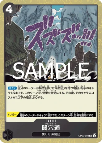 Black Hole (OP09-098) — ONE PIECE CARD THE BEST vol.2 (PRB02)