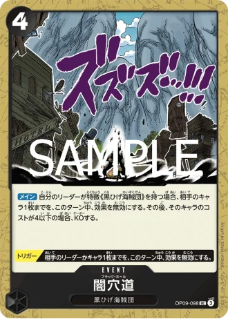 Black Hole (OP09-098) (Reprint) — ONE PIECE CARD THE BEST vol.2 (PRB02)