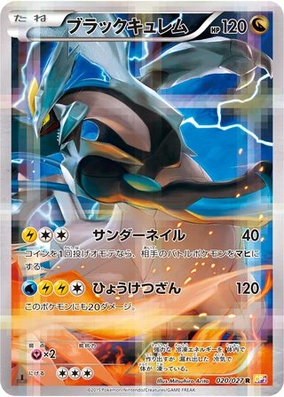 Black Kyurem #20 — Legendary Shine Collection