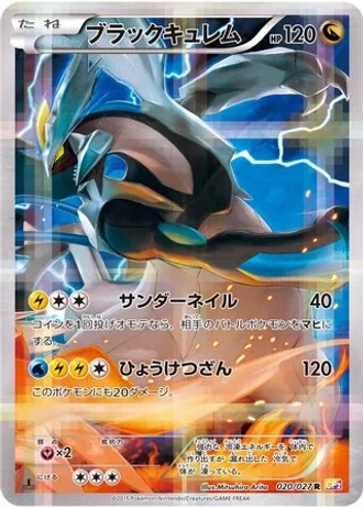 Black Kyurem #20 — Legendary Shine Collection