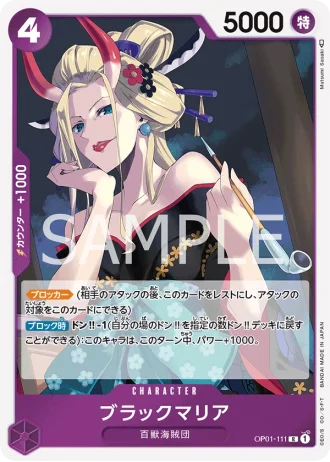 Black Maria (OP01-111) — Romance Dawn (OP01)