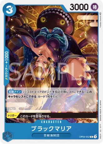 Black Maria (OP04-052) — Kingdoms of Intrigue (OP04)