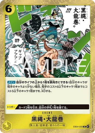 Black Rope Dragon Twister (EB04-059) — EGGHEAD CRISIS (EB04)