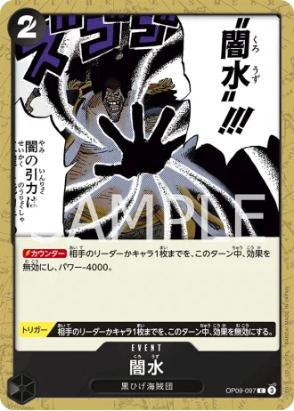 Black Vortex (OP09-097) — Emperors in the New World (OP09)