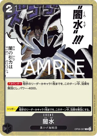 Black Vortex (OP09-097) — ONE PIECE CARD THE BEST vol.2 (PRB02)