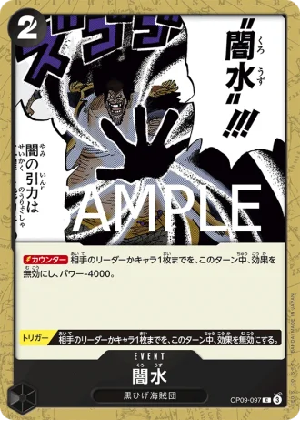 Black Vortex (OP09-097) (Reprint) — ONE PIECE CARD THE BEST vol.2 (PRB02)