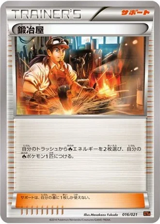 Blacksmith #16/21 — M Charizard-EX Mega Battle Deck