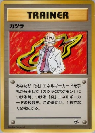Blaine — Guren Town Gym Deck
