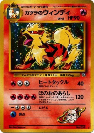 Blaine's Arcanine No. 059 — Challenge from the Darkness