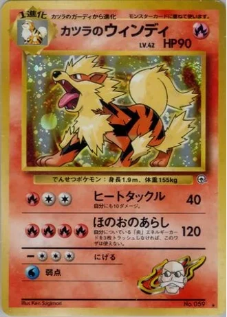 Blaine's Arcanine No. 059 — Guren Town Gym Deck