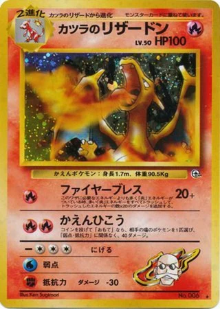 Blaine's Charizard No. 006 — Challenge from the Darkness