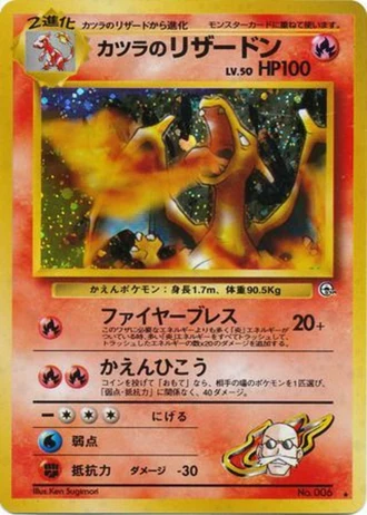 Blaine's Charizard No. 006 — Challenge from the Darkness