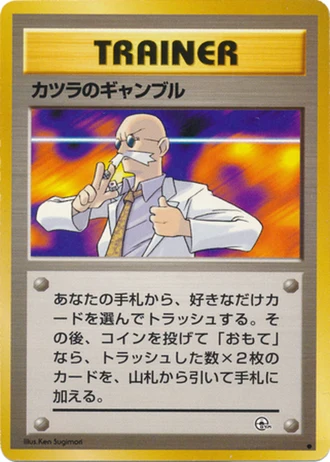 Blaine's Gamble — Challenge from the Darkness