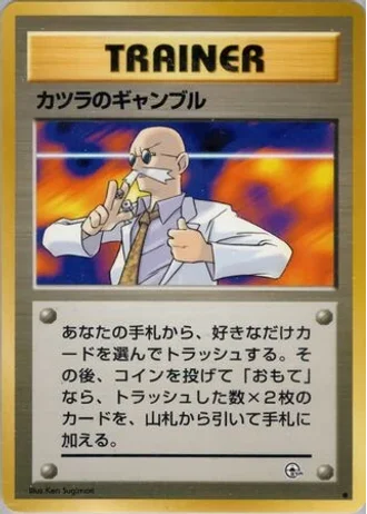 Blaine's Gamble — Guren Town Gym Deck