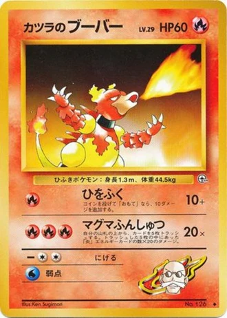 Blaine's Magmar No. 126 — Challenge from the Darkness