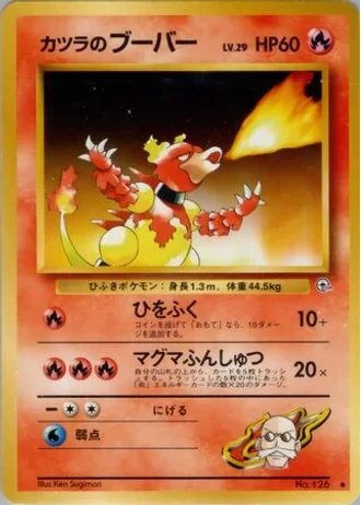 Blaine's Magmar No. 126 — Guren Town Gym Deck