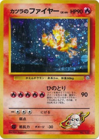 Blaine's Moltres No. 146 — Challenge from the Darkness