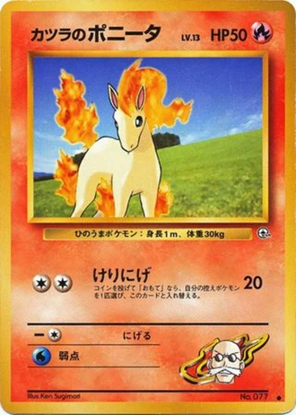 Blaine's Ponyta No. 077 — Challenge from the Darkness