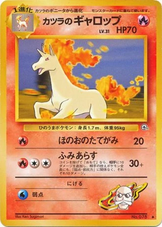 Blaine's Rapidash No. 078 — Challenge from the Darkness