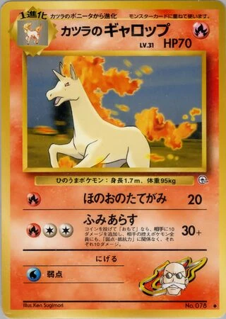 Blaine's Rapidash No. 078 — Guren Town Gym Deck