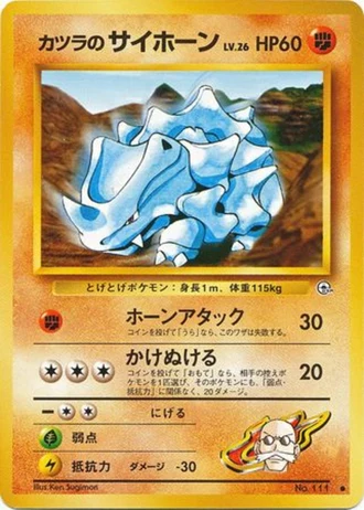 Blaine's Rhyhorn No. 111 — Challenge from the Darkness
