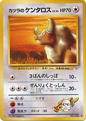 Blaine's Tauros No. 128 — Challenge from the Darkness