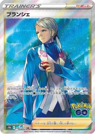 Blanche #83/71 — Pokémon GO