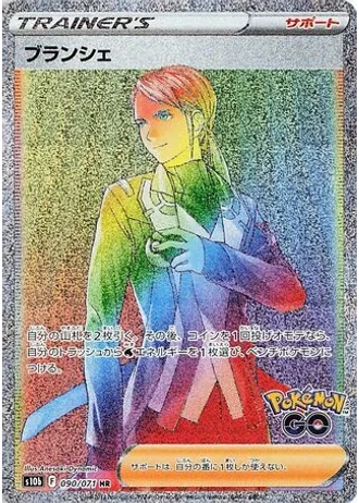 Blanche #90/71 — Pokémon GO