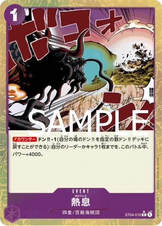Blast Breath (ST04-016) (Full Art) — ONE PIECE CARD THE BEST (PRB01)
