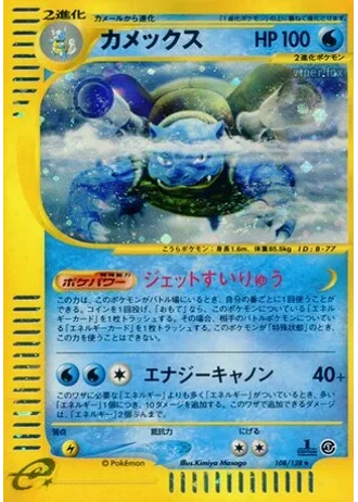 Blastoise (1st Edition) #108 — Base Expansion Pack