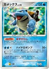 Blastoise — Shining Darkness