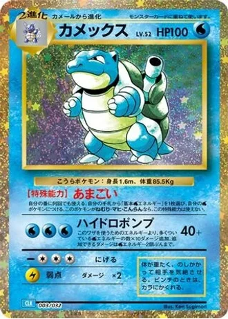 Blastoise #3 — Pokémon TCG Classic (Blastoise)