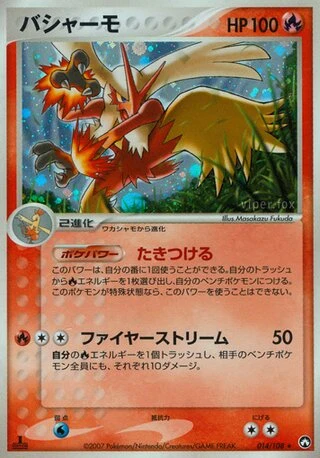 Blaziken #14 — World Champions Pack